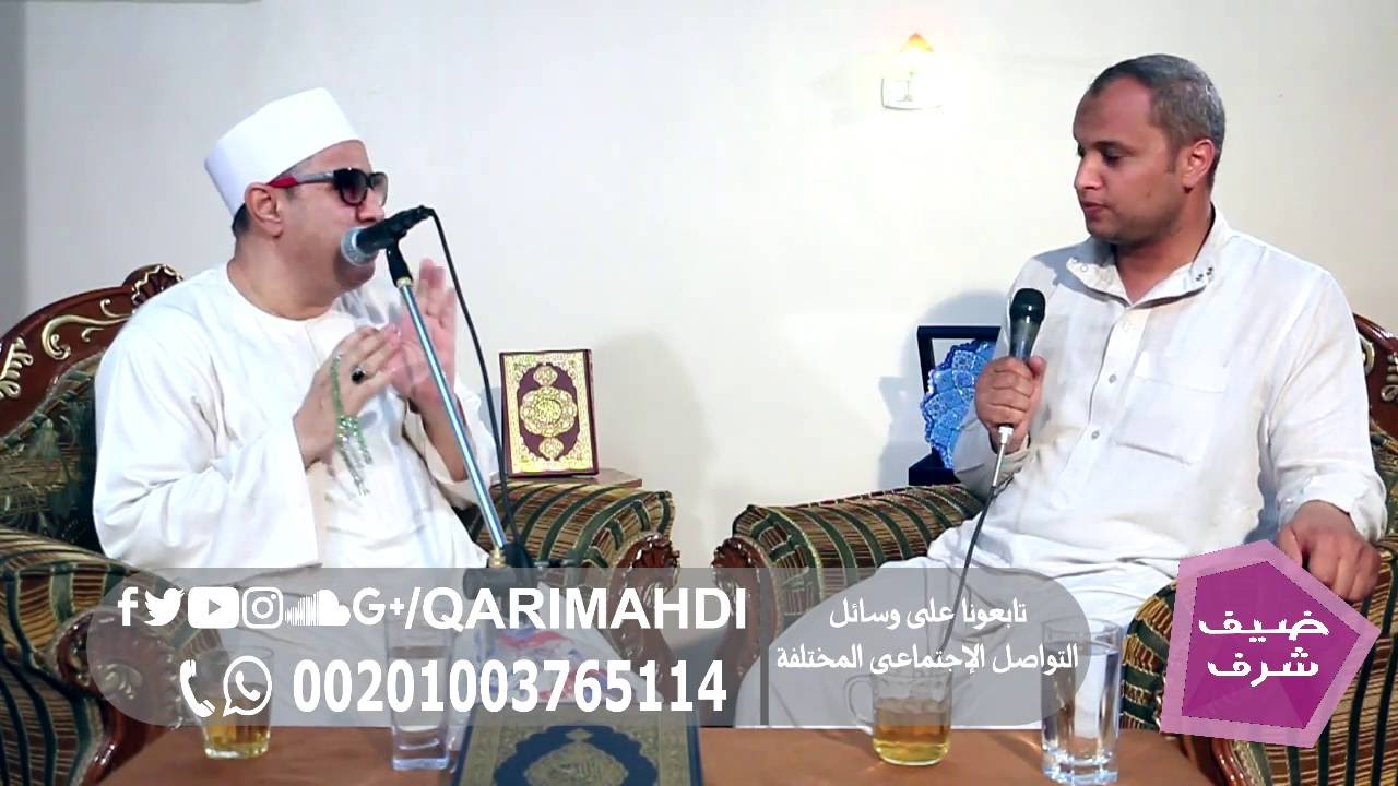 خطوة بخطوة لتصبحوا قراء فى إذاعة القرأن الكريم | Mohammed Al Mahdi Sharafuddin