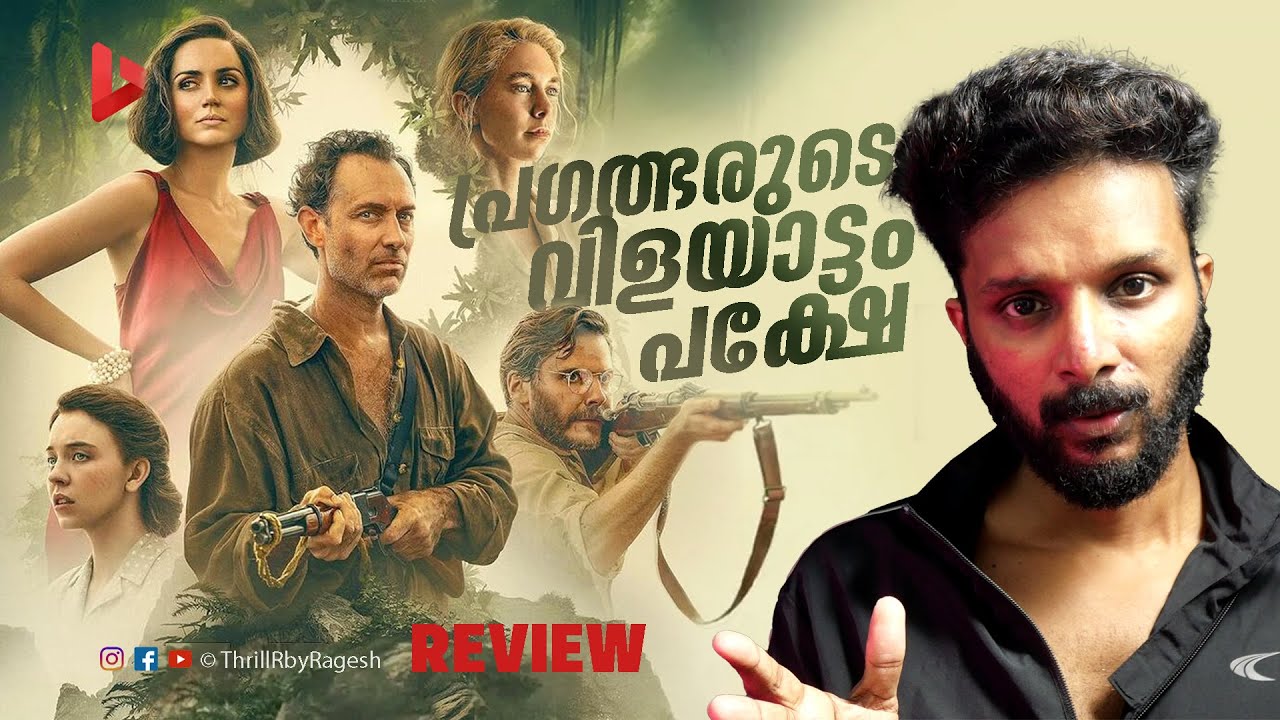 Eden Movie Review by Ragesh | ThrillR