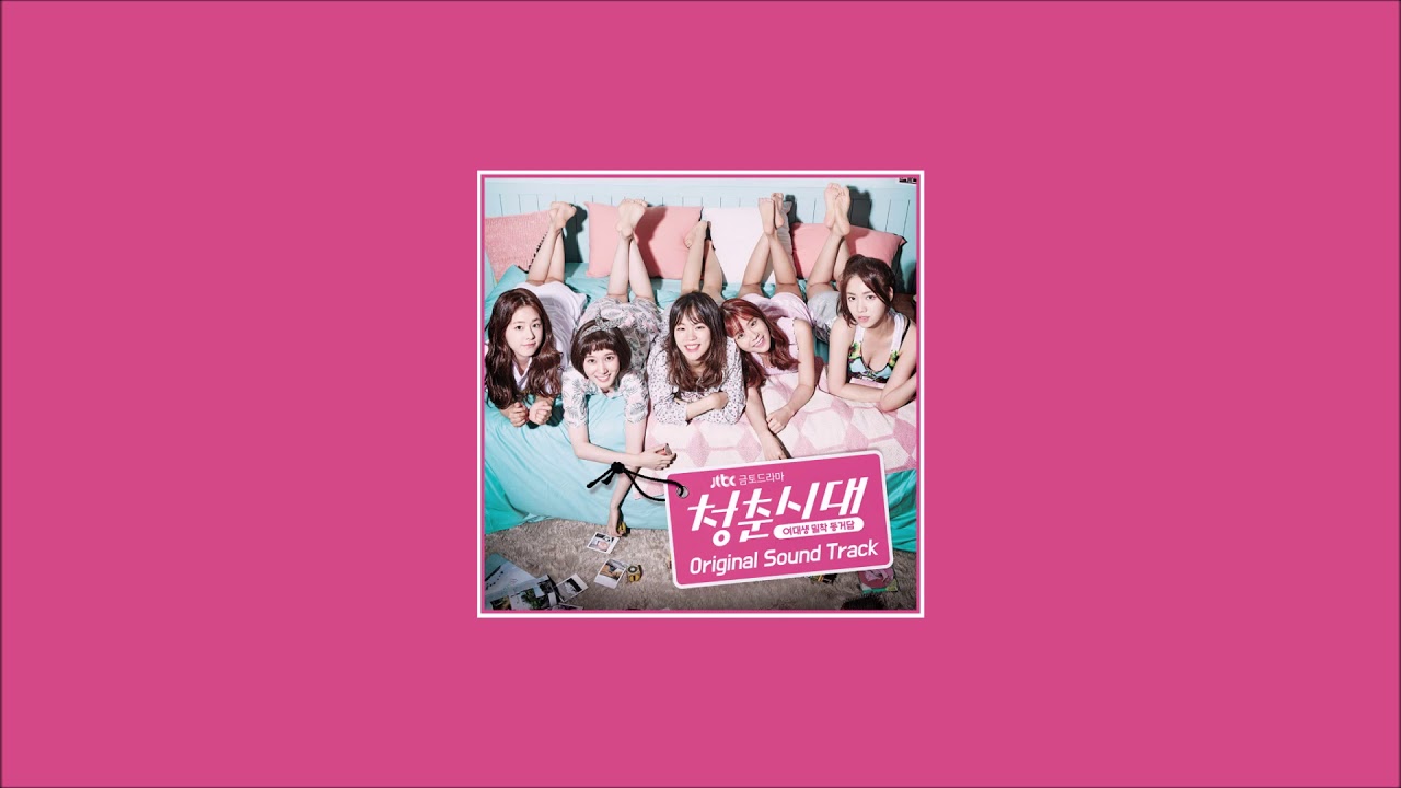 [OST] JTBC 드라마 - 청춘시대