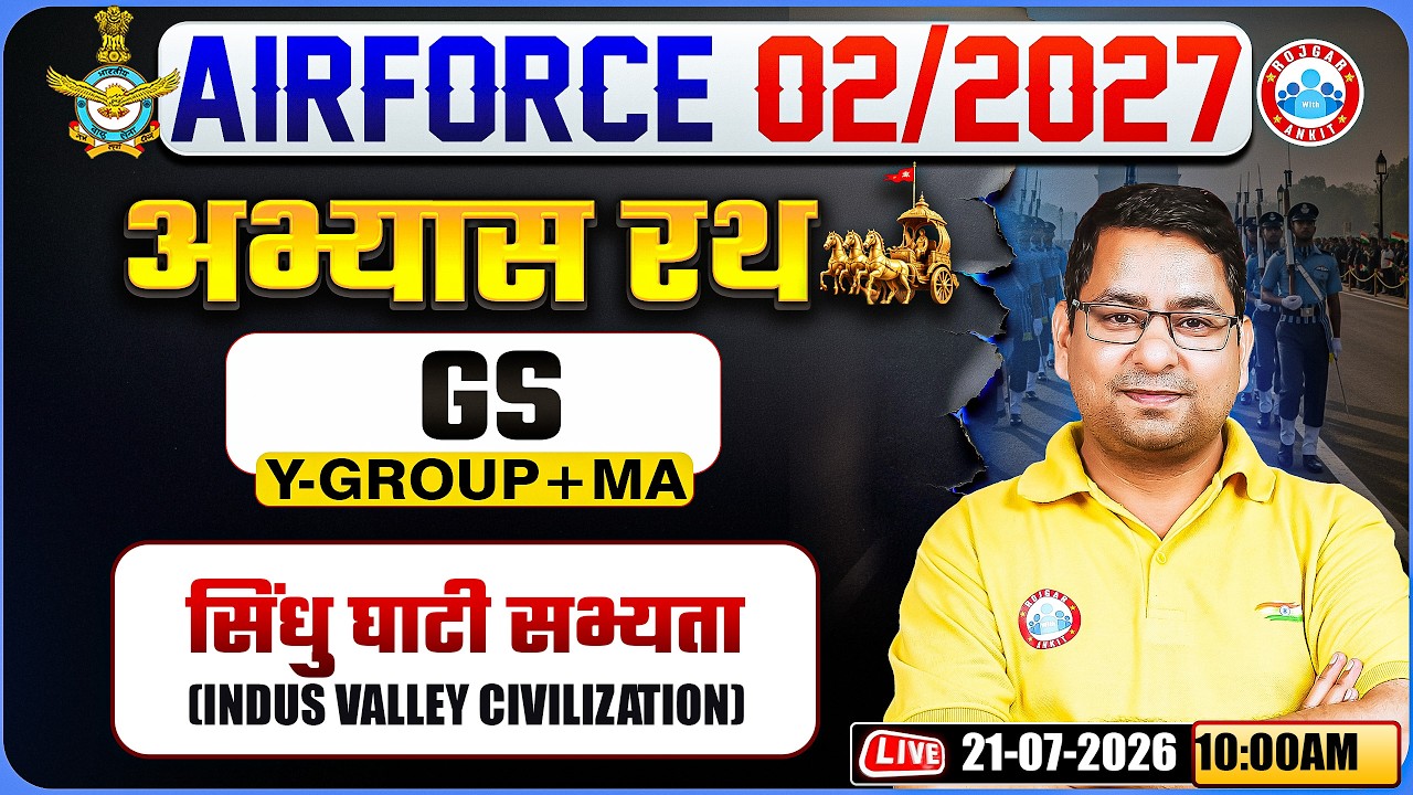 Airforce Y GS  2027 | Practice Set - 02 | Indus Valley Civilization | Medical Assistant GS
