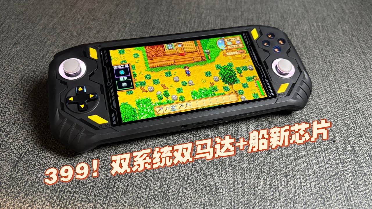 5.5寸RK3562掌机Rg56pro：百元级性价比之王！