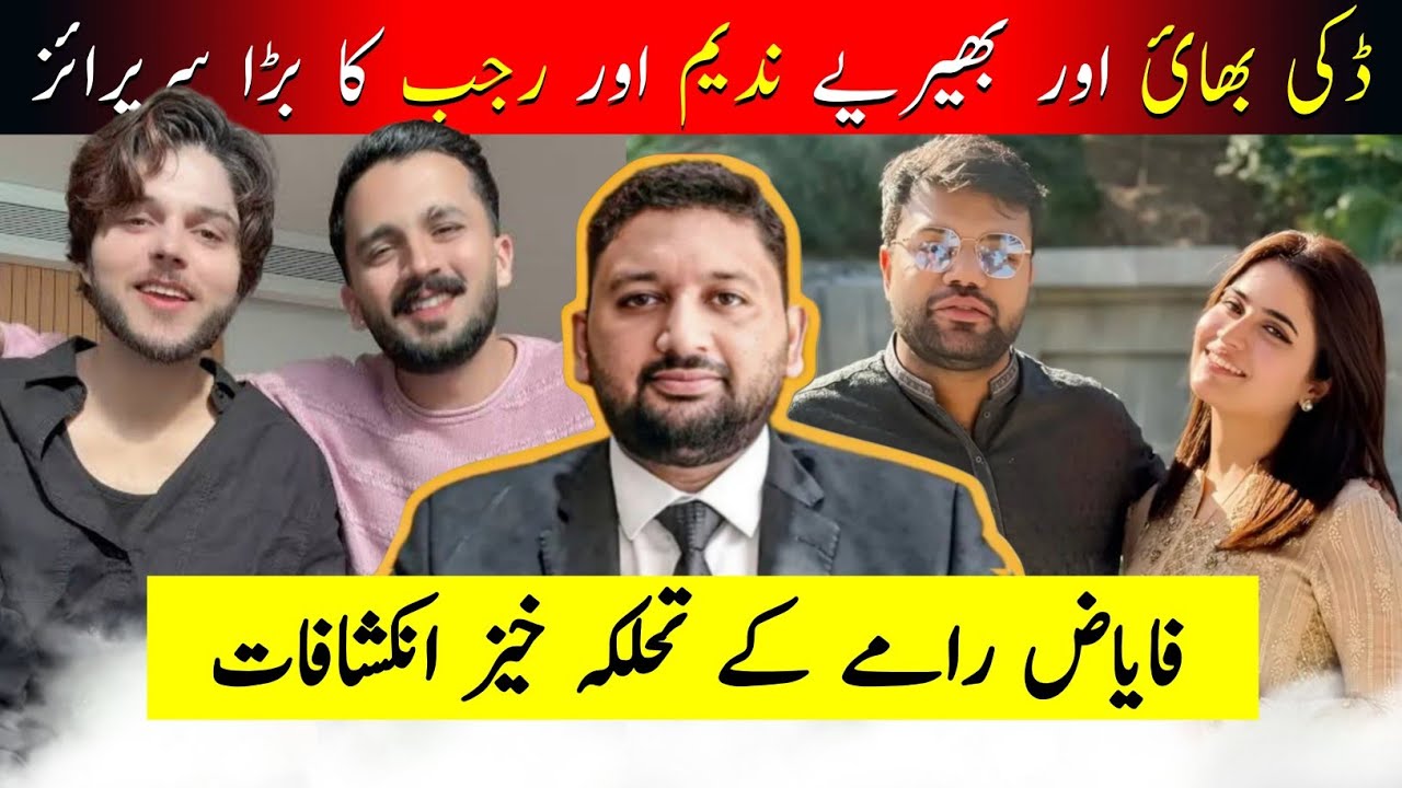 Ducky bhai Case new shocking revelations || rajab butt and nadeem nani wali big surprise #duckybhai