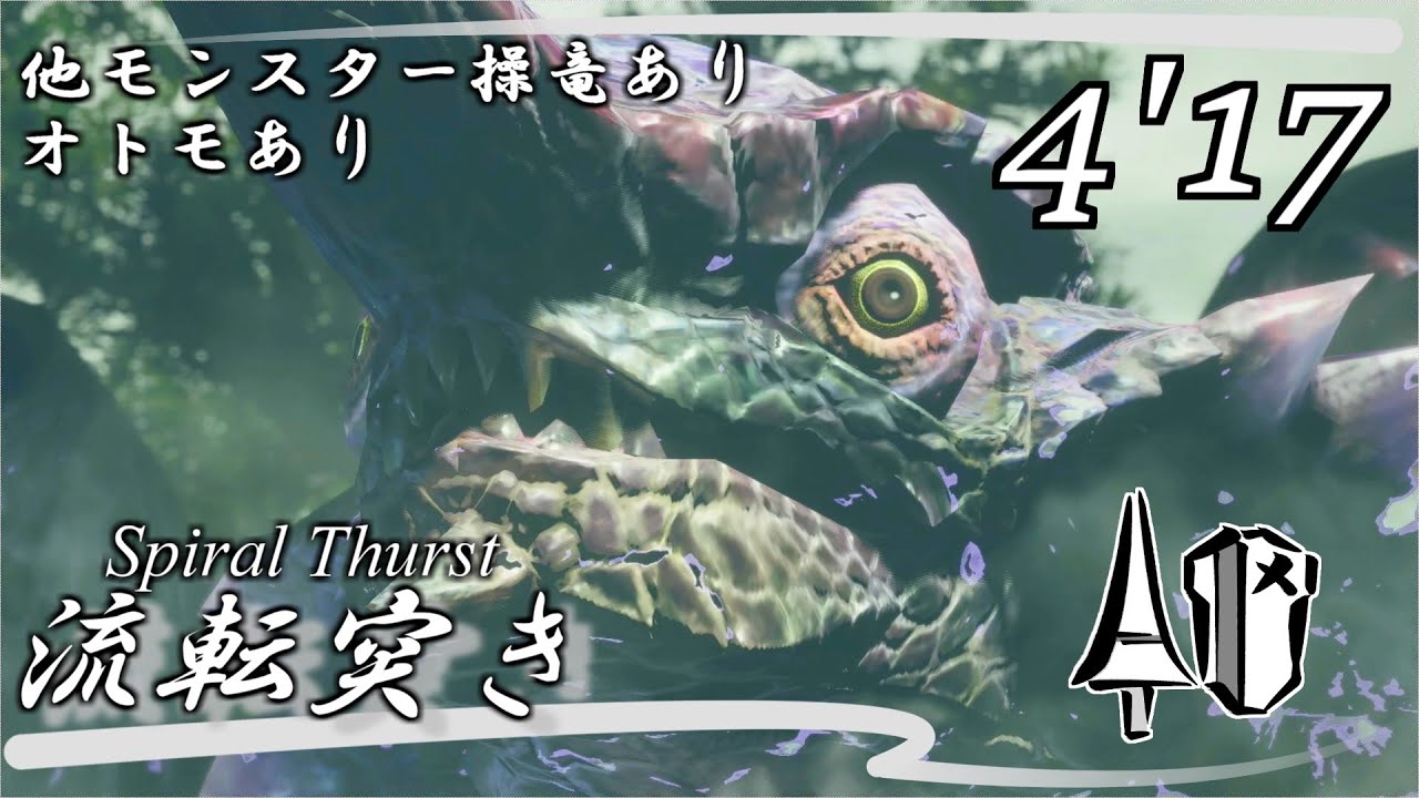 【MHRise/Ver.2.0.0】上位★7