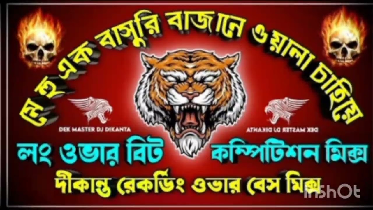  Main Hoon Ek Bansuri (Dek Bass Over Bass Competition Roadshow Mix) 👹 #overbass​