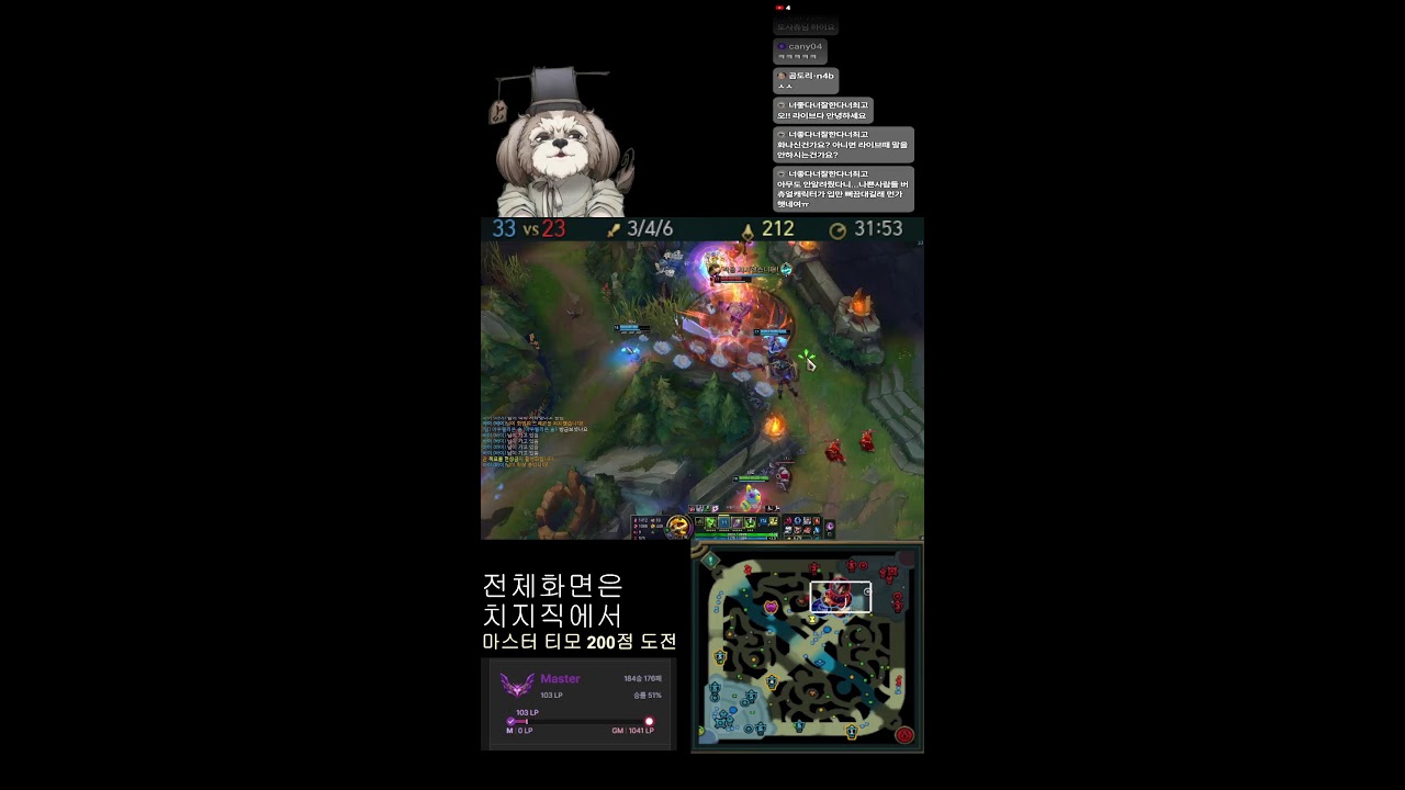 마스터 티모 마스터에서 살아남기