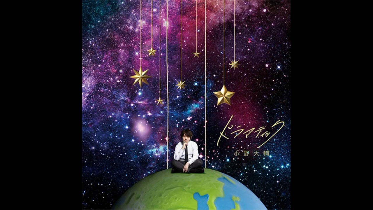 Ultraman Taiga Movie Theme Song: 小野大輔 (おの だいすけ) -ドラマティック (Dramatic)