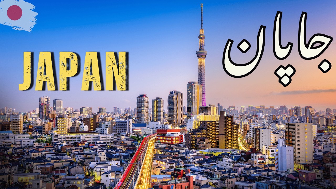 How Japan Rebuilt After Hiroshima | A Travel Documentary Across the Nation | Urdu | Hindi