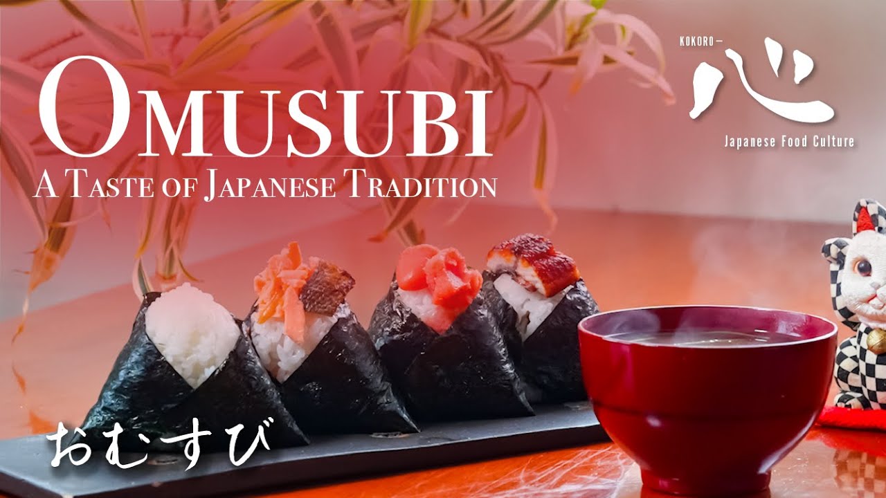 🍙🇯🇵Omusubi: A Taste of Japanese Tradition(日本のおむすび)