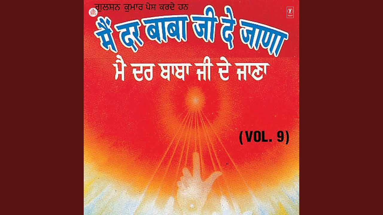 Baba Ji Naam Da Jahaj Leke Aaye