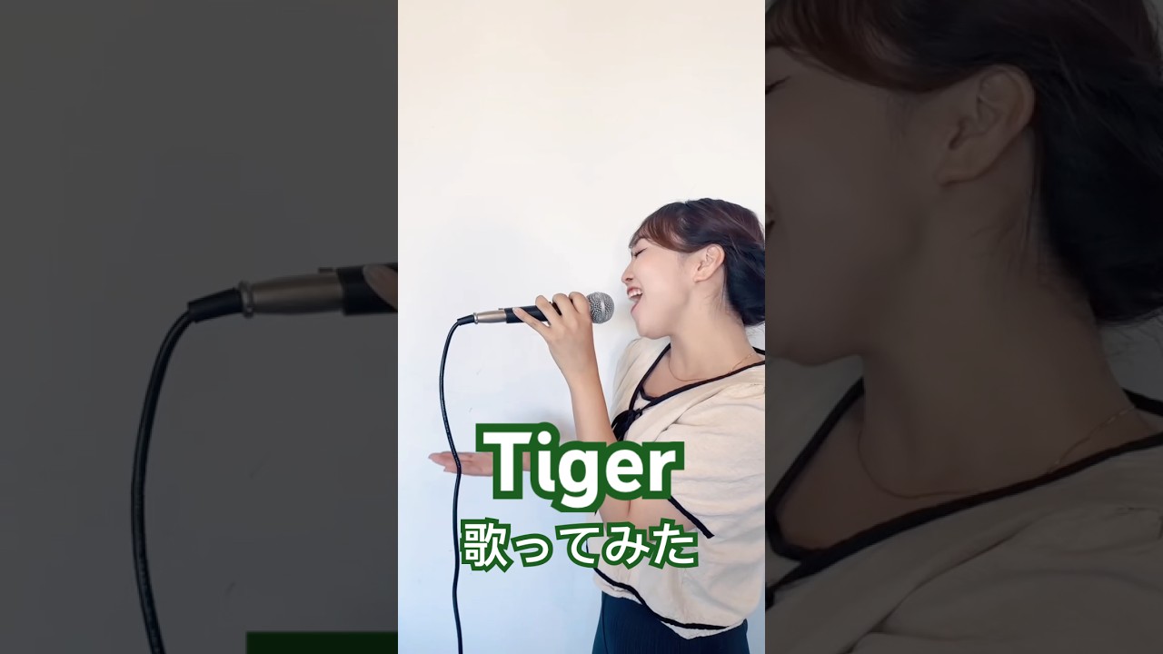 #Tiger