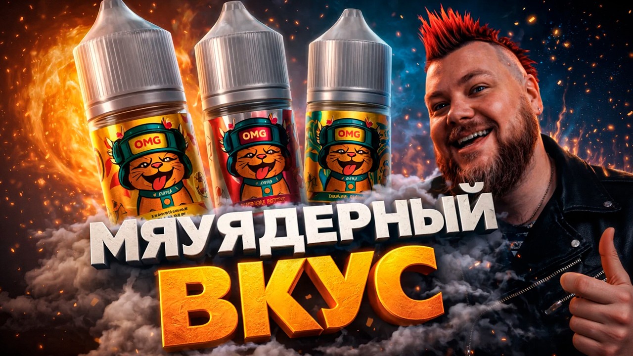 CATSTRIP | Я не ожидал такого вкуса