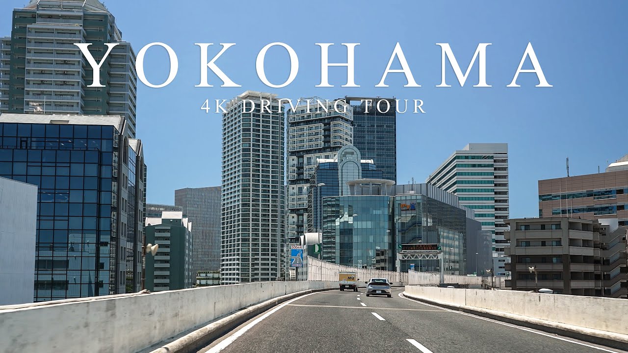【4K】横浜ドライブ みなとみらい 首都高速 横浜新道 YOKOHAMA Drive【#126】