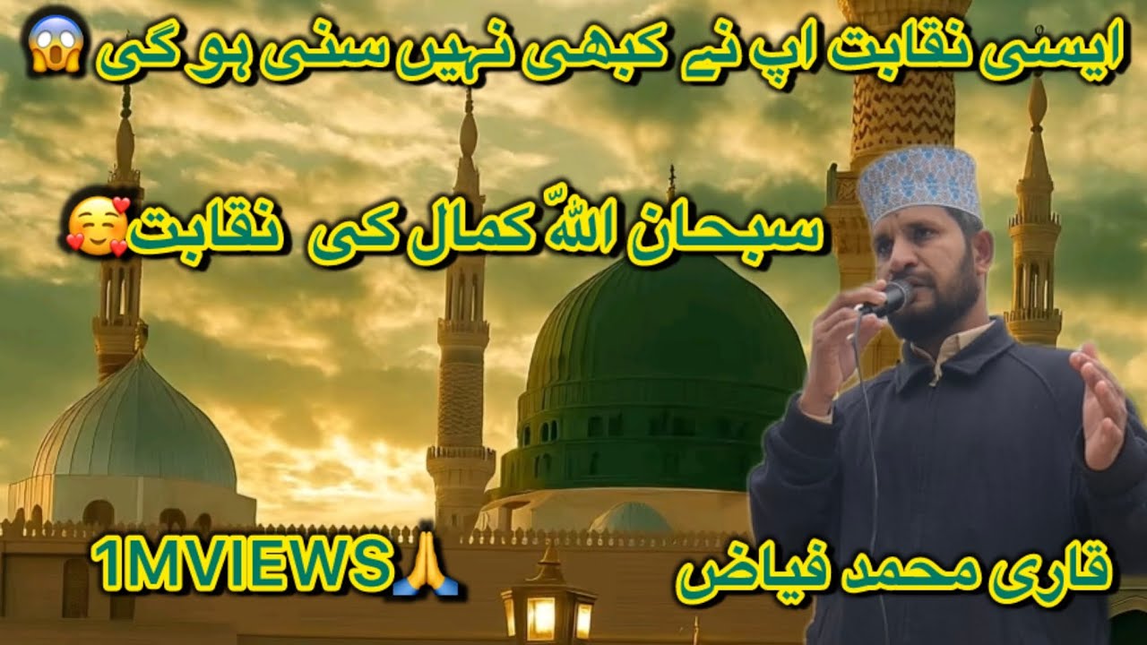 kamal ki naqabat subhanallah❤️🥰