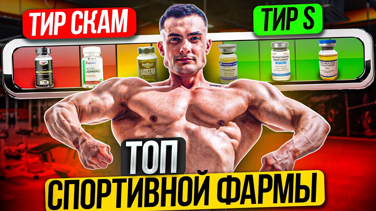 КАК РАЗВОДЯТ БРЕНДЫ СПОРТИВНОГО ПИТАНИЯ / РЕЙТИНГ СПОРТИВНОГО ПИТАНИЯ
