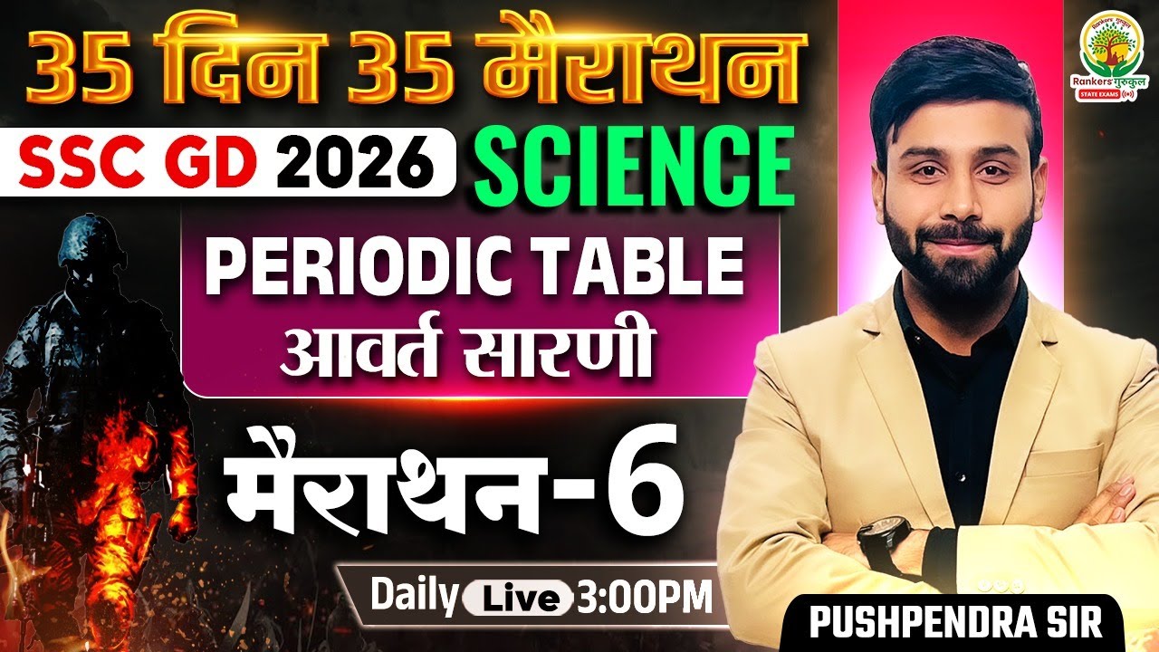 SSC GD Science Classes 2026 | Periodic Table | Day 6 | 35 Din 35 Marathon | Pushpendra Sir