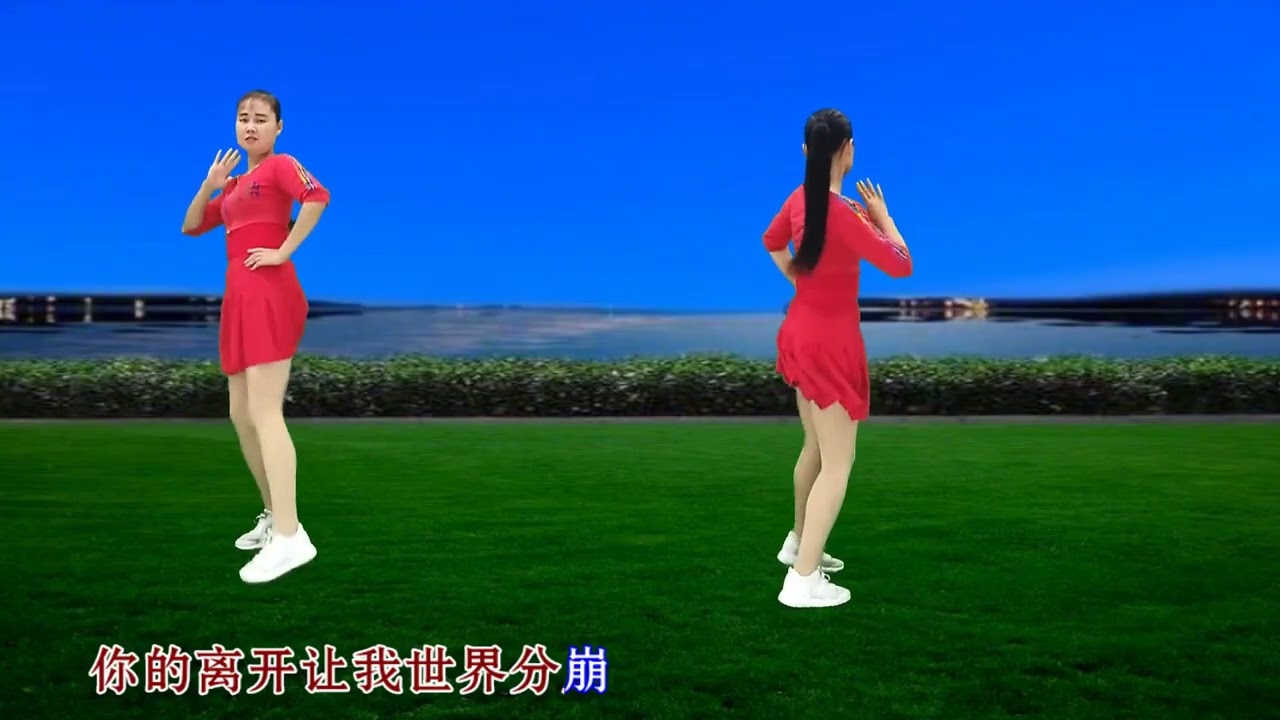 火爆64步网红舞《动不完的情》正背面同时看清