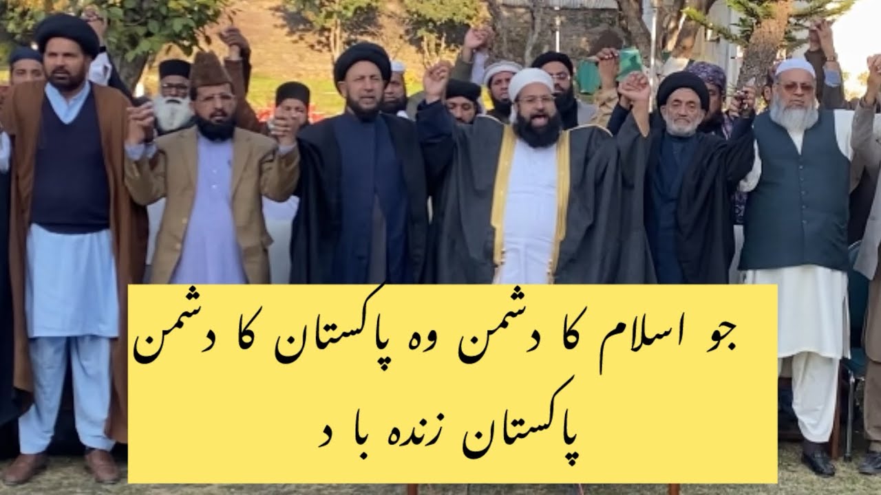 اسلام آباد : چیئرمین پاکستان علما کونسل حافظ طاہر اشرفی اور دیگر کی نیوز کانفرنس#TahirAshrafi