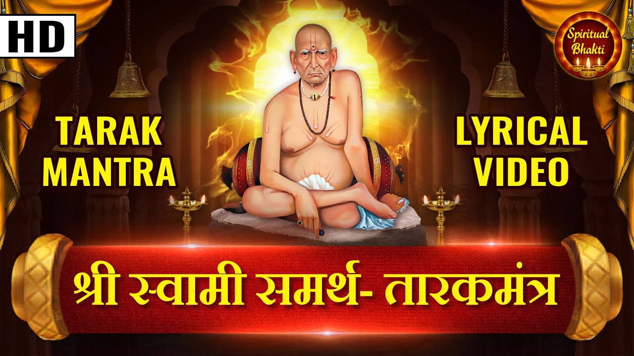 Shree Swami Samartha Tarak Mantra - Nishankh Hoi Re Mana -11Times Jaap | स्वामी समर्थ तारकमंत्र