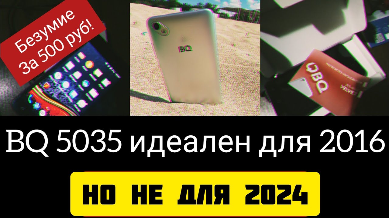 Недельный опыт с ДНИЩЕ смартфоном на 7 андроиде 