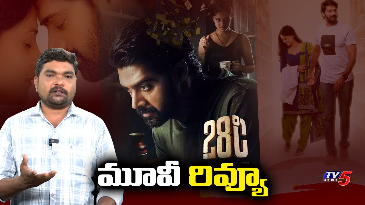 28&deg;C Movie Review Telugu | Naveen Chandra, Shalini Vadnikati | TV5 Entertainment
