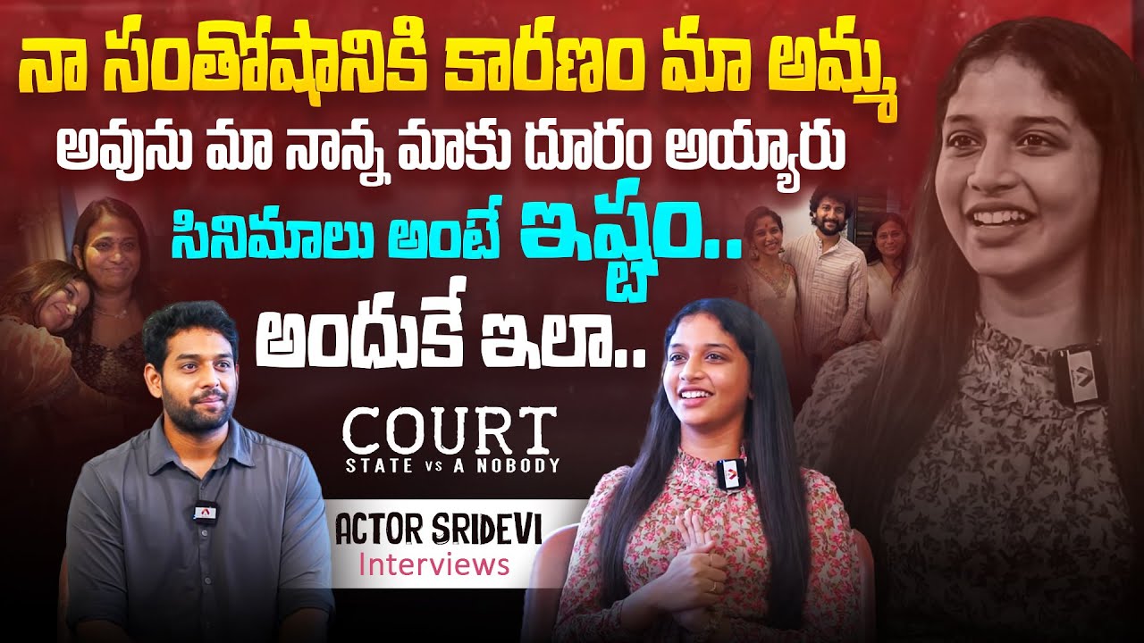 సినిమాలు అంటే ఇష్టం... అందుకే ఇలా.. | Influencer Baby Sridevi Interview | @BabySrideviOffi | Aadhan
