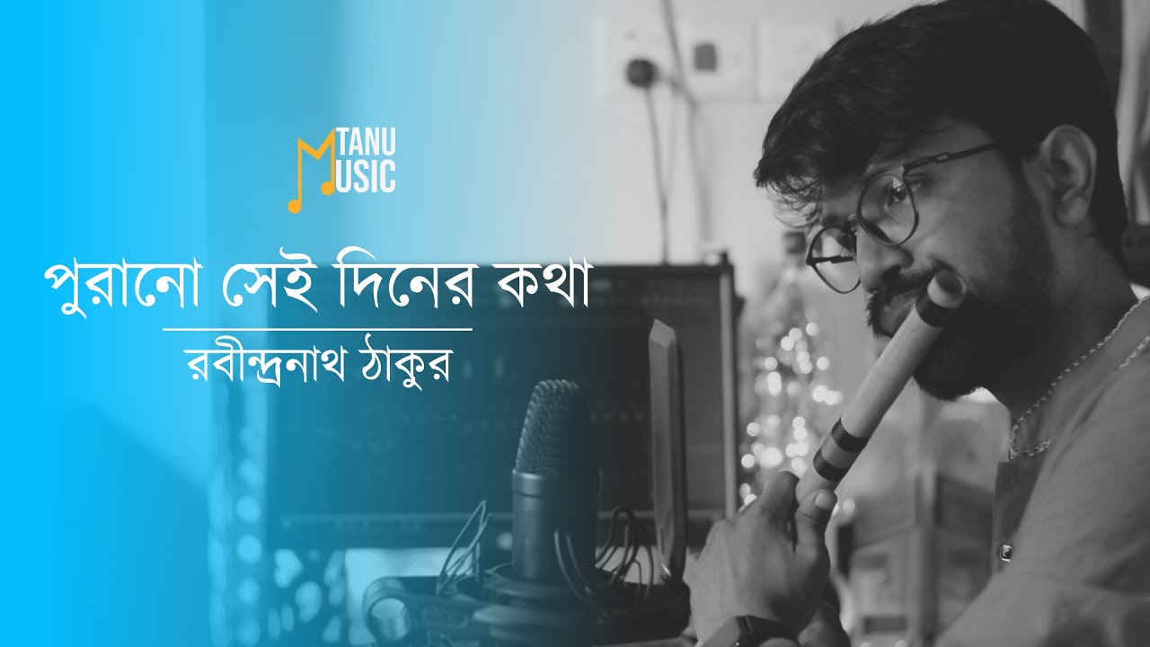 Purano Sei Diner Kotha Video Song | পুরানো সেই দিনের কথা | Rabindra Sangeet | Flute cover | Tanu