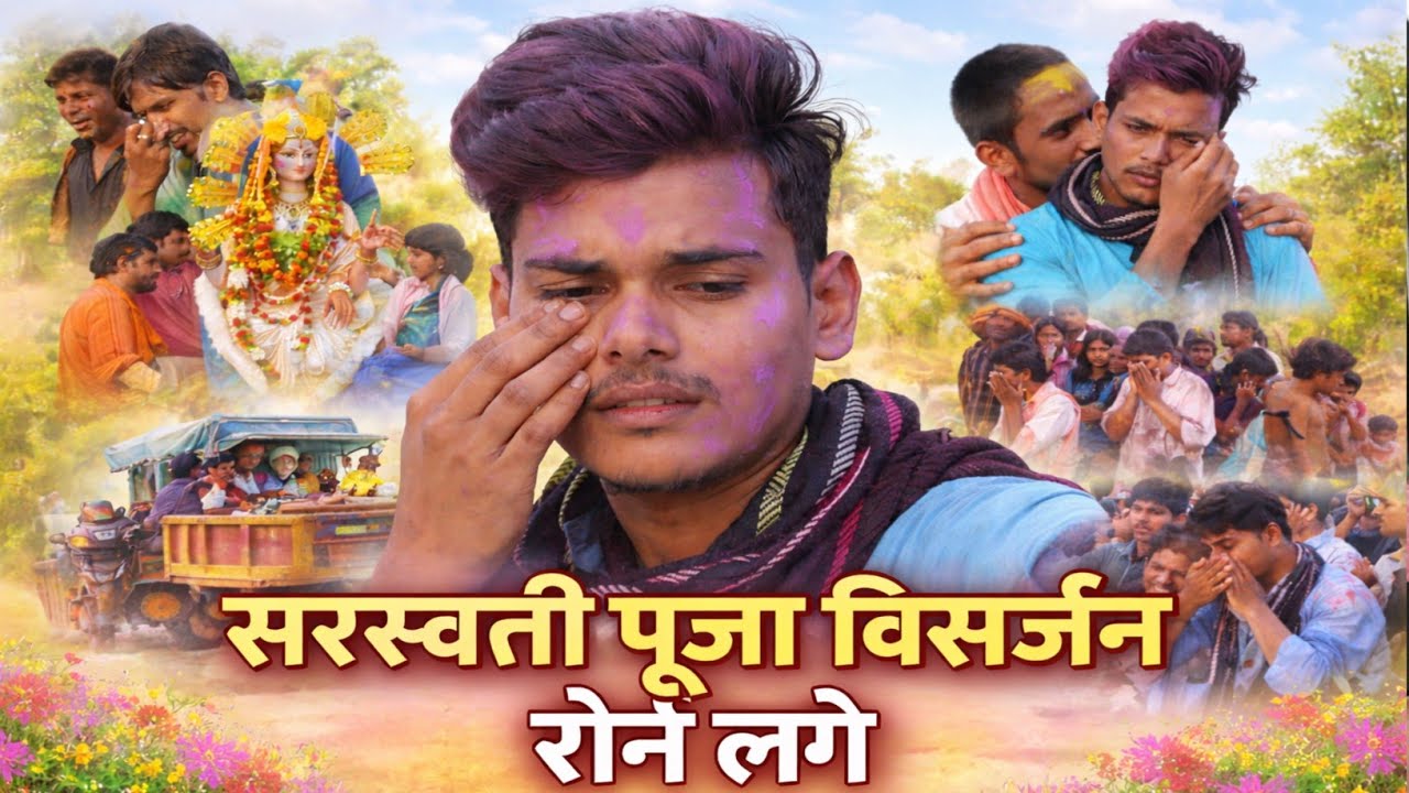Sarswati Visarjan Mein Rone Lage 😢 Vlog Video