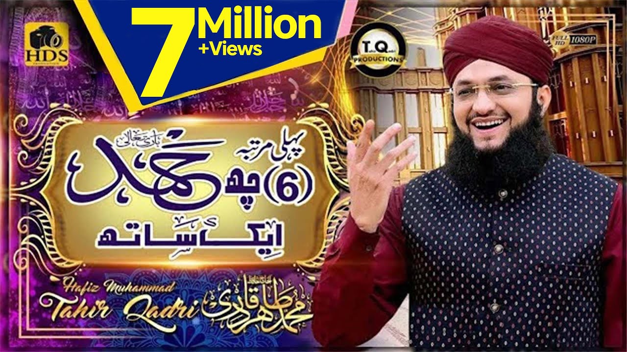 Heart Touching Beautiful Hamd - Classical Medley Hamd - Hafiz Tahir Qadri