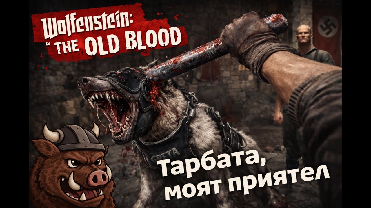 Тръбата, мой приятел