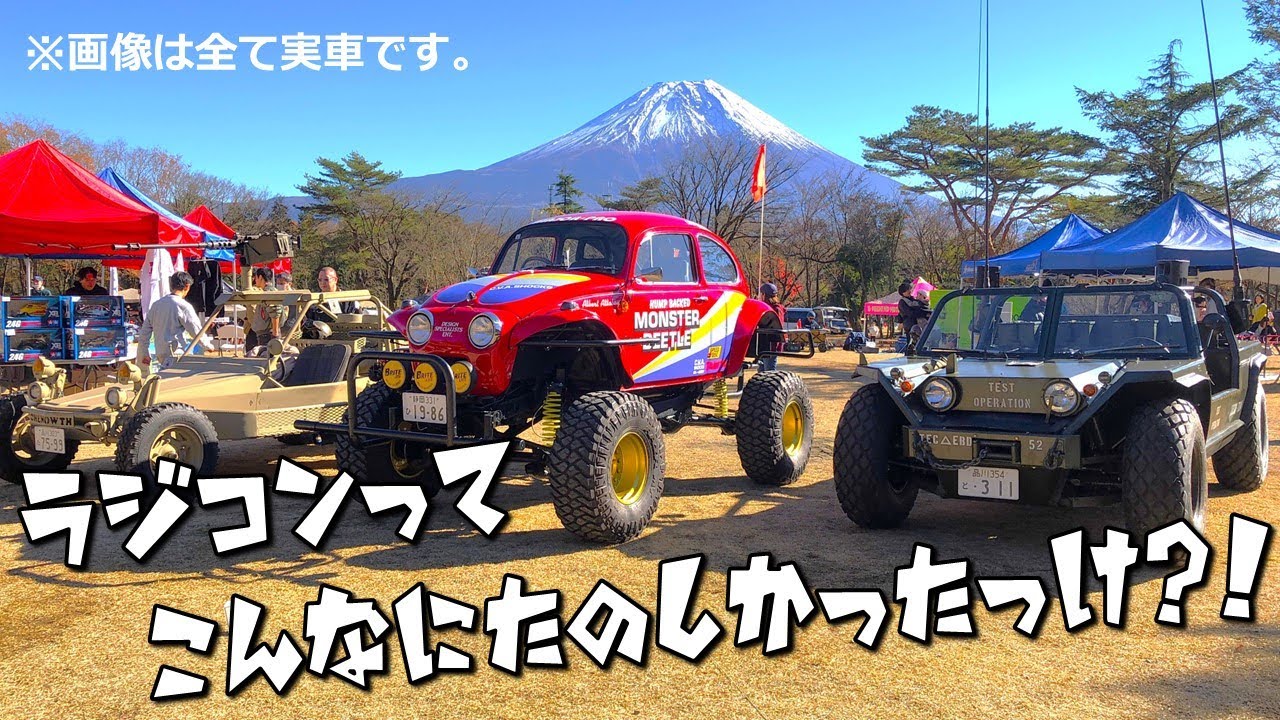 絶対ラジコンやりたくなる！楽しすぎたタミヤ ブロックヘッドモータース アウトドアフェス2024へ行ってきた！ TAMIYA BLOCKHEAD MOTOR OUTDOOR FES 2024