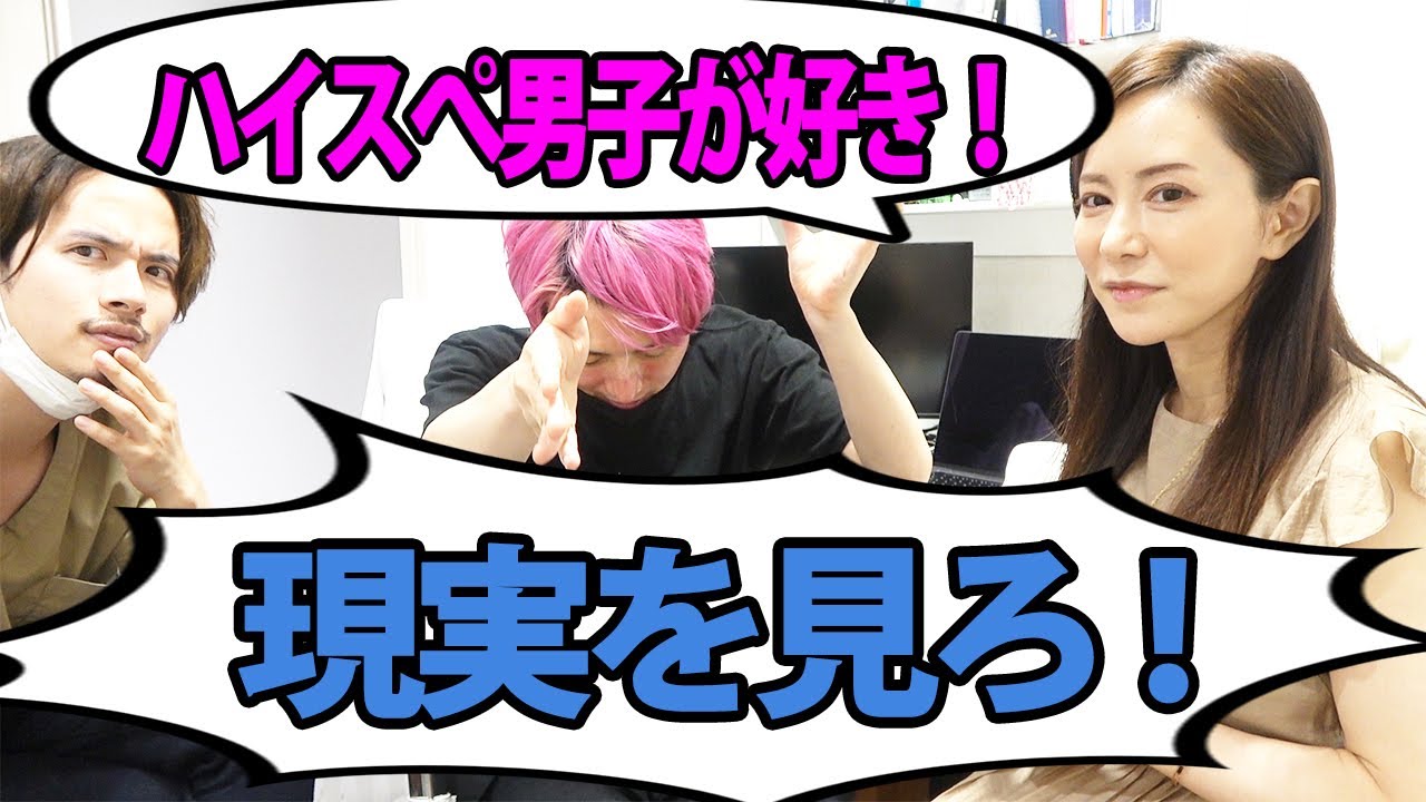 【説教うざっ】アラフォーバリキャリ女子が結婚相手に求める条件がエグい件。