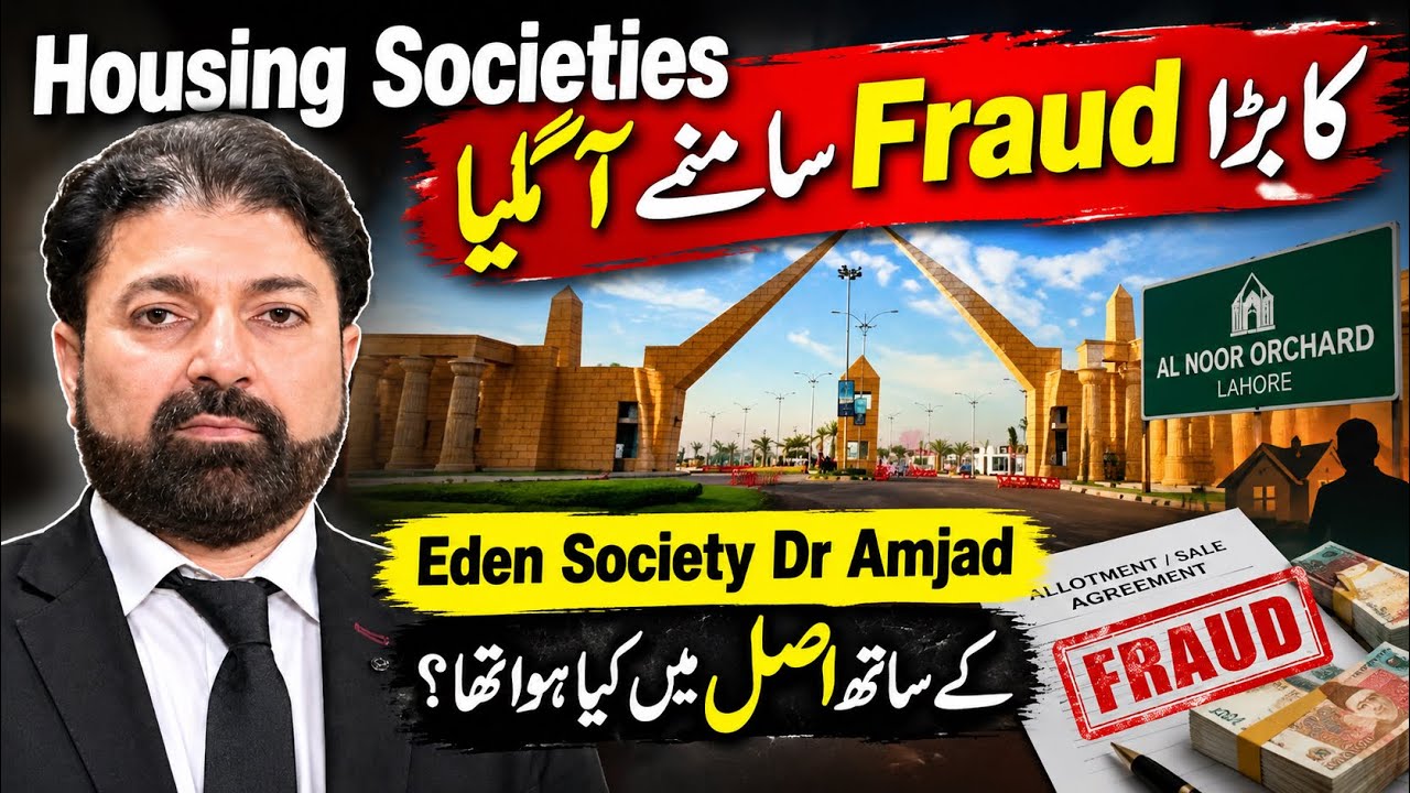 Housing Society Fraud Exposed | ALJALIL & ALNOOR | What Really Happened to Dr. Amjad in Eden Soci...