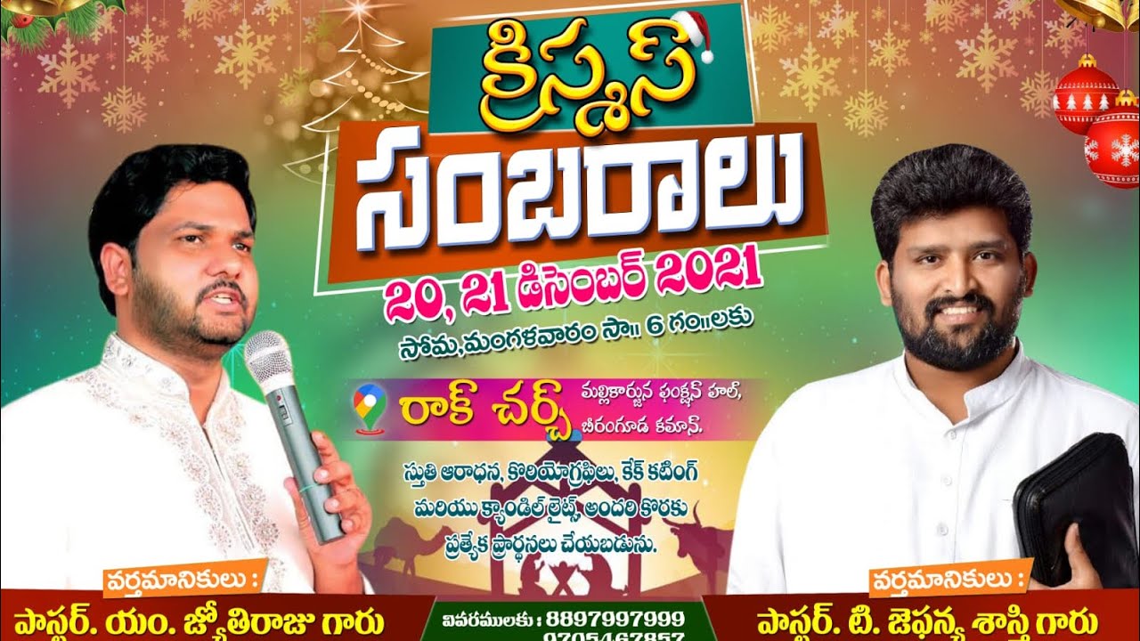Latest Christmas Message || Rock Church || Pstr T.Jafanya Sastry || Pastor Yesupaul || Pstr Manikyam