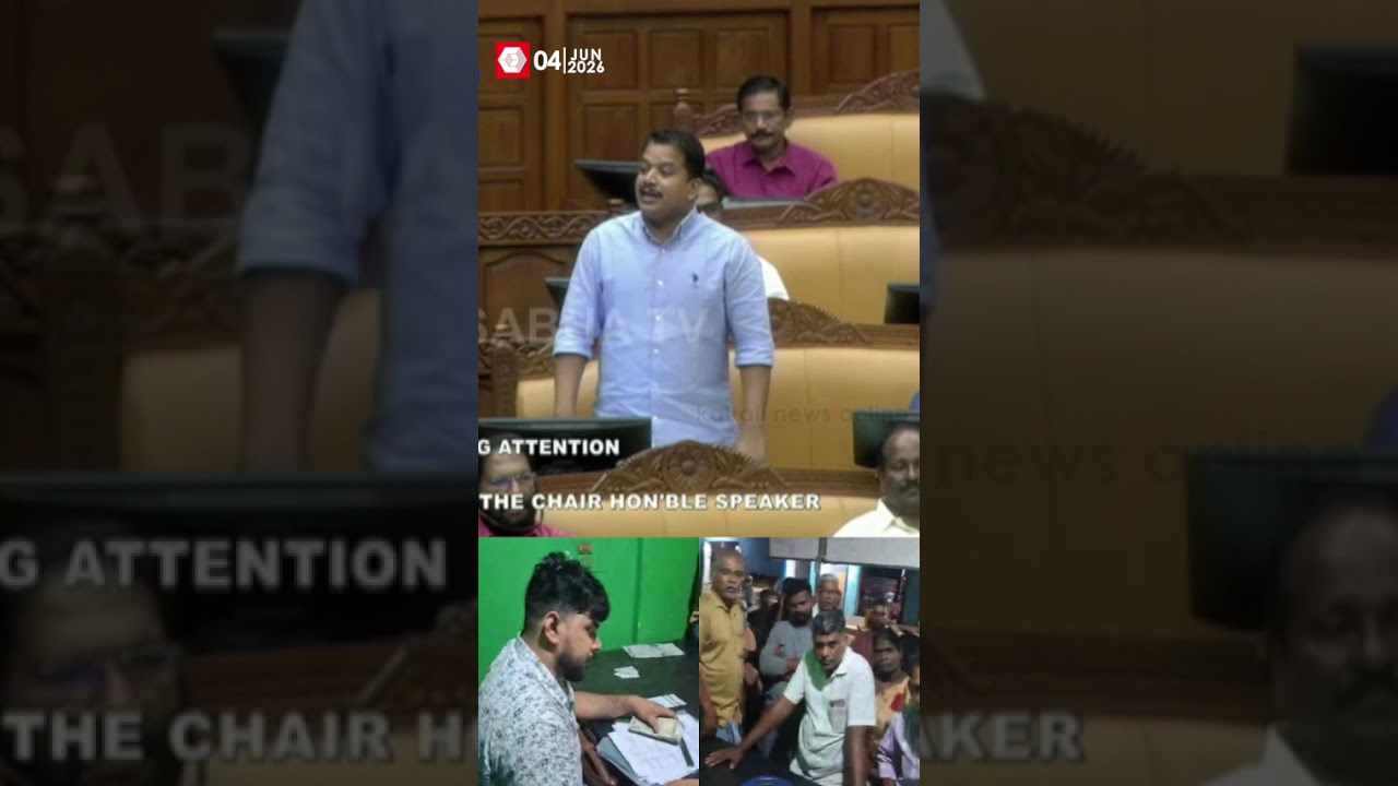 പ്രായമായവർക്കും അവശതകൾ അനുഭവിക്കുന്നവർക്കും പെൻഷൻ വാതിൽപ്പടിയിൽ എത്തിക്കണമെന്നചട്ടം UDF അട്ടിമറിച്ചു