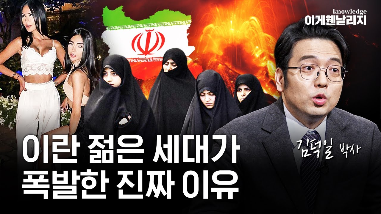 히잡 강요하더니 자식은 비키니?... 이란 상위 1% '북테헤란'의 소름 돋는 실체 [이게웬날리지]