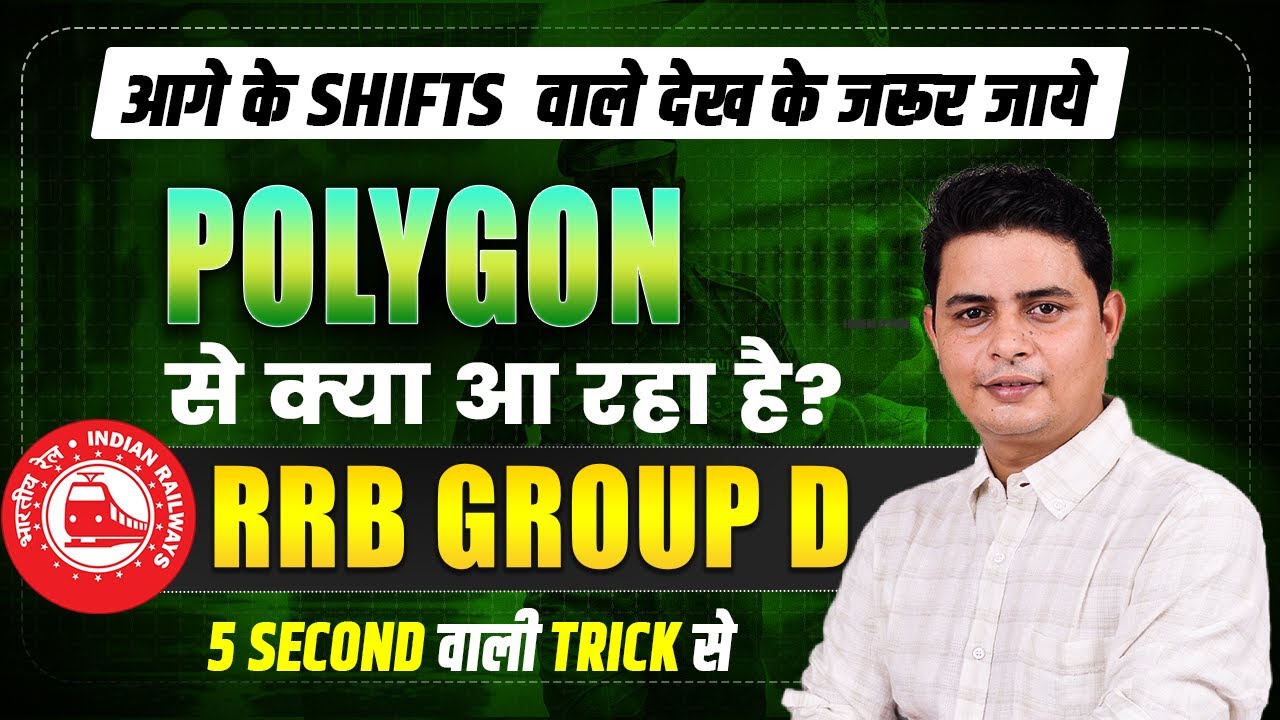 RRB GROUP-D 2025 pollygong  BEST TRICK BY DP SIINGGH 