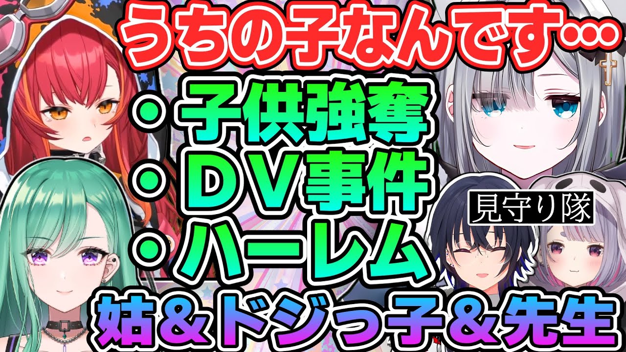 みんなやりたい放題なぶいすぽARK子育て編ｗｗｗ【一ノ瀬うるは/花芽すみれ/猫汰つな/八雲べに/兎咲ミミ/切り抜き/ぶいすぽっ！】