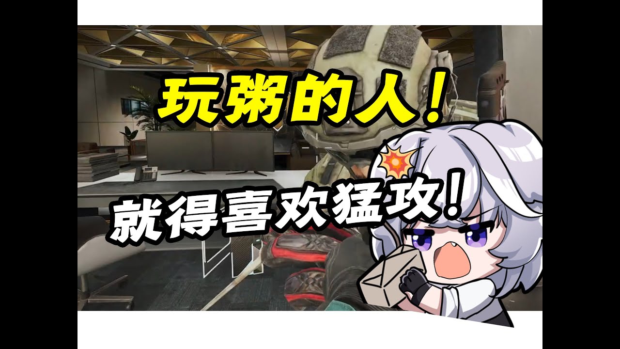 队友woc不是因为出货了，而是因为我喊宝宝？