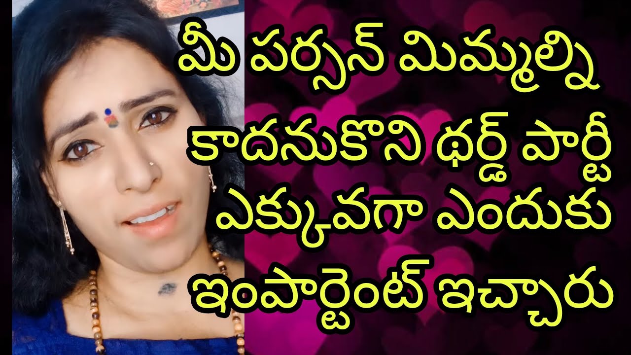 🤨🤔మీ పరిసర మిమ్మల్ని కాదనుకొని థర్డ్ పార్టీకి ఎందుకు ఇంపార్టెన్స్ ఇస్తున్నారు 🤨🤔#radhakrishna #taro 