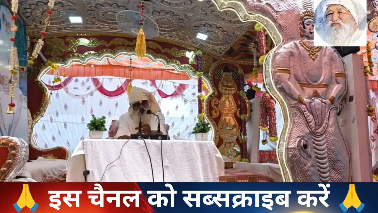 Jay gurudev satsang 2025 | mathura jay gurudev | baba jaygurudev maharaj | pankaj Maharaj 