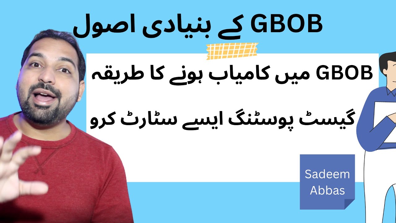 Best Method To Start GBOB in 2023 | How To Start Guest Posting
