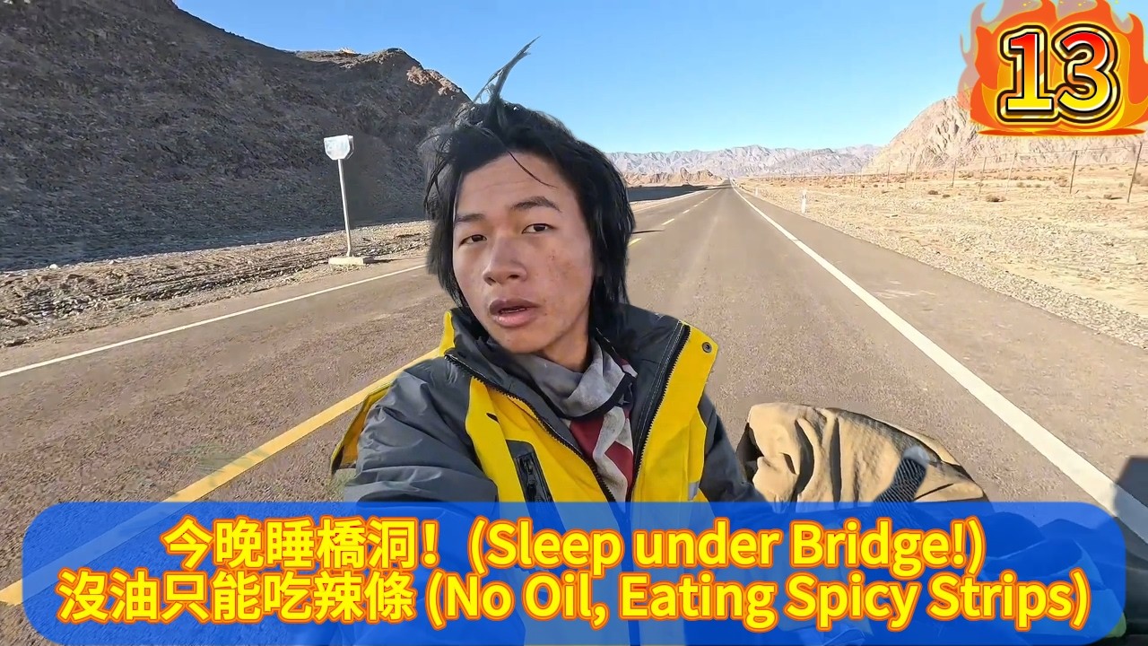 天黑找不到露營地躲進橋洞！斷油斷糧用辣條炒菜？零下溫度險些失溫