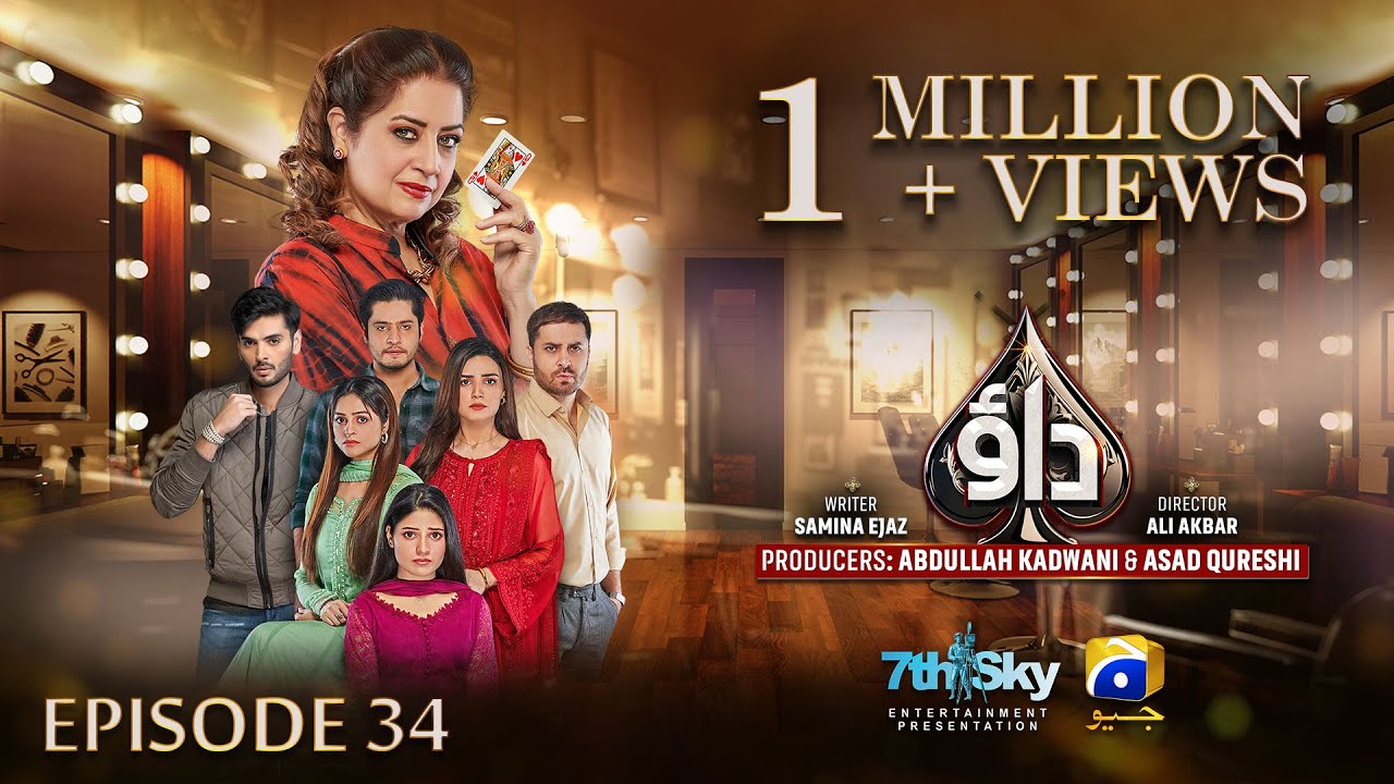 Dao Episode 34 - [Eng Sub] - Atiqa Odho - Haroon Shahid - Kiran Haq - 6th April 2024 - HAR PAL GEO