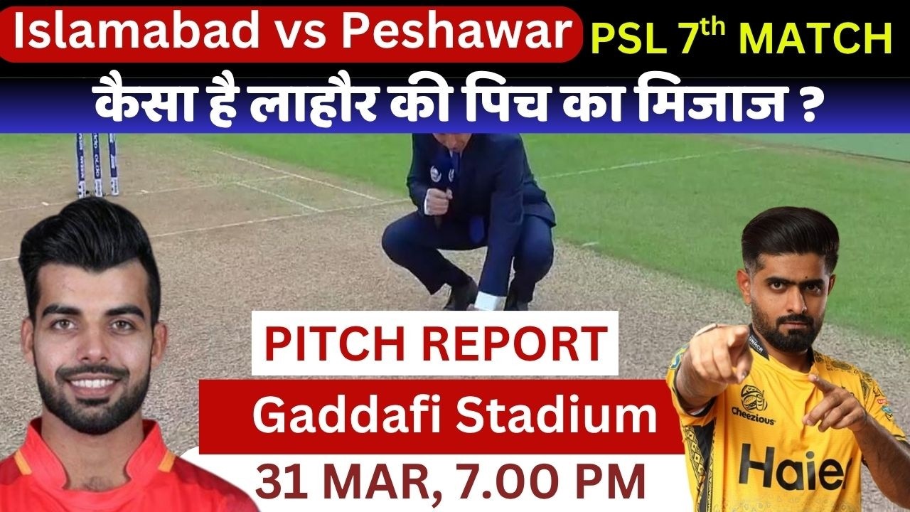 Peshawar Zalmi vs Islamabad United Pitch Report | Gaddafi Stadium Lahore Pitch | Lahore Pitch Report