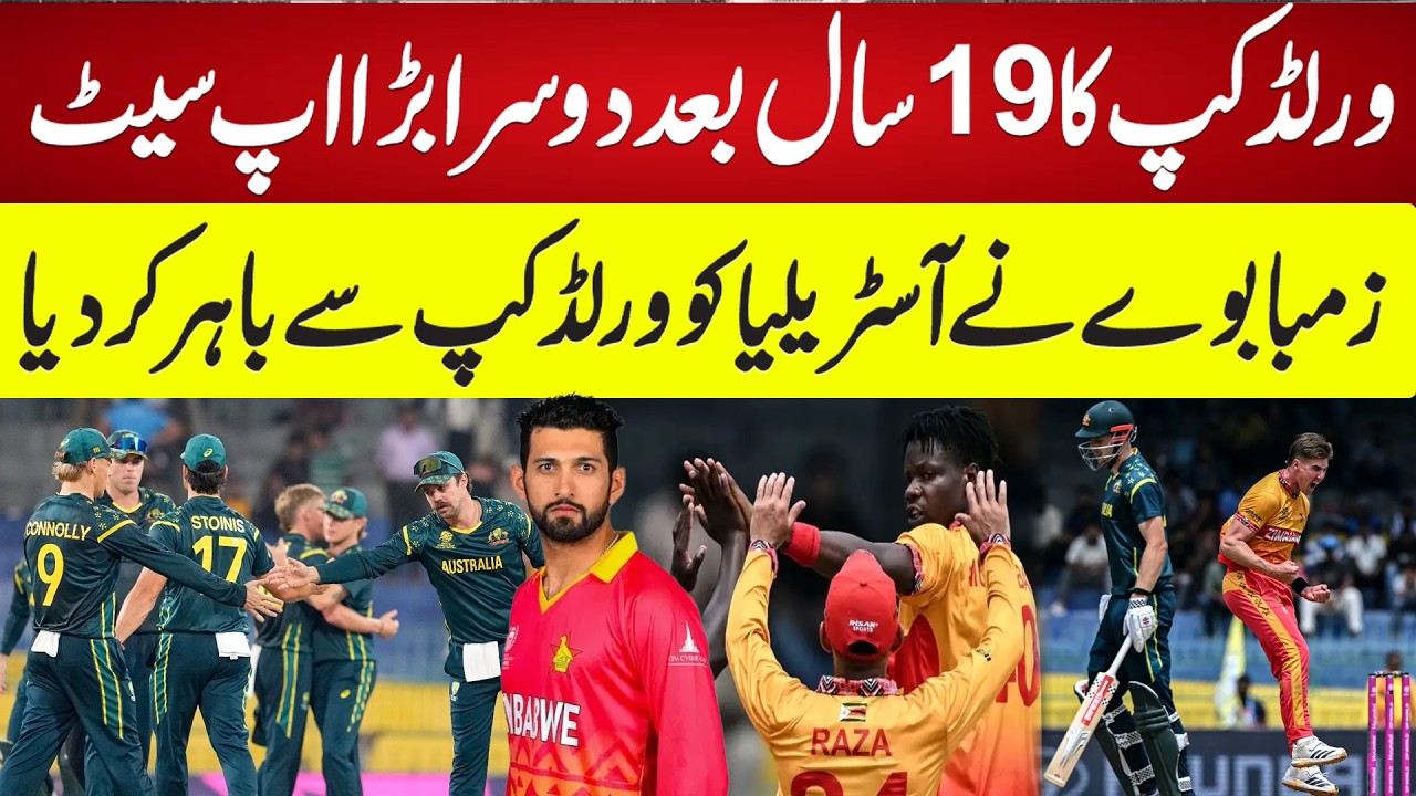 Zimbabwe HUMILIATE Australia &ndash; Biggest World Cup Shock in 19 Years! Australia OUT! 🔥 | 94 Cricket