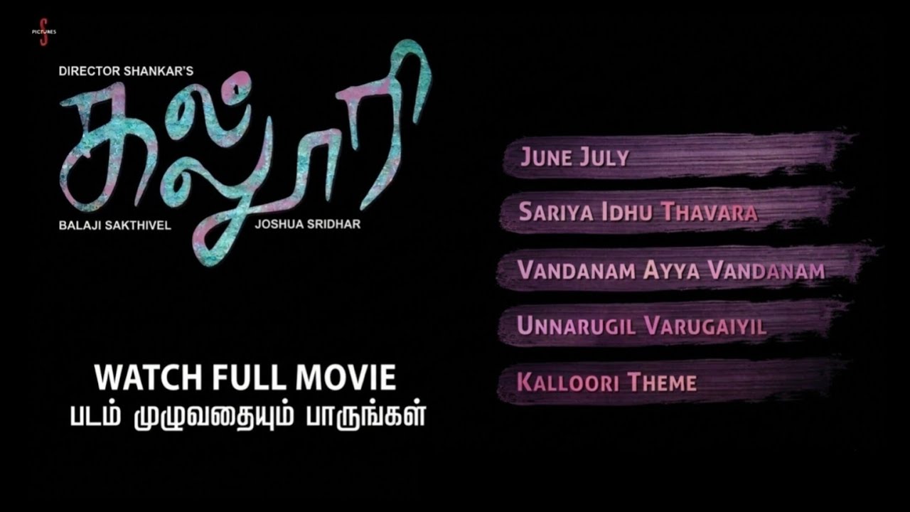 Kalloori | Full Movie | Tamil | 2007 #uthukottai #thiruvallur #chennai #fullmovie #tamil