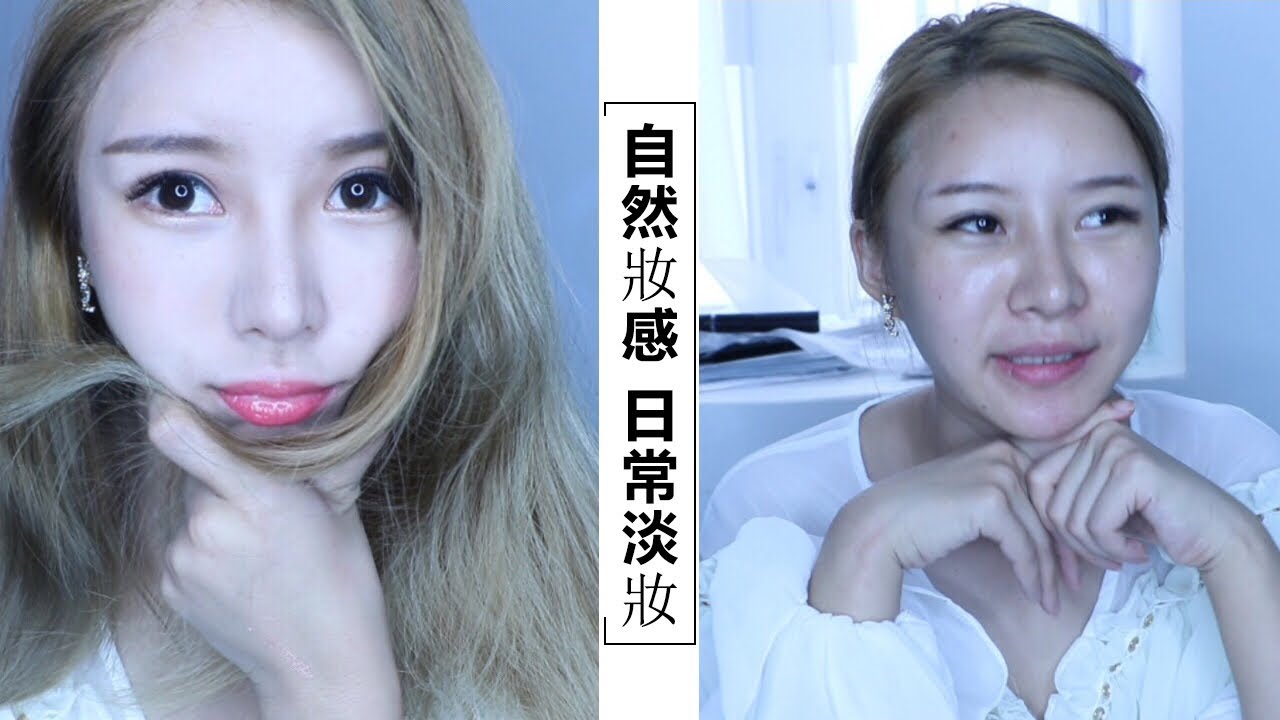 抽獎| 自然妝|日常淡妝| simple natural everyday make up