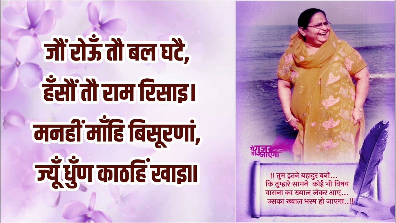 Pramila bhagwan vaani- panch vishay panch  vikar sab hai manushya mei
