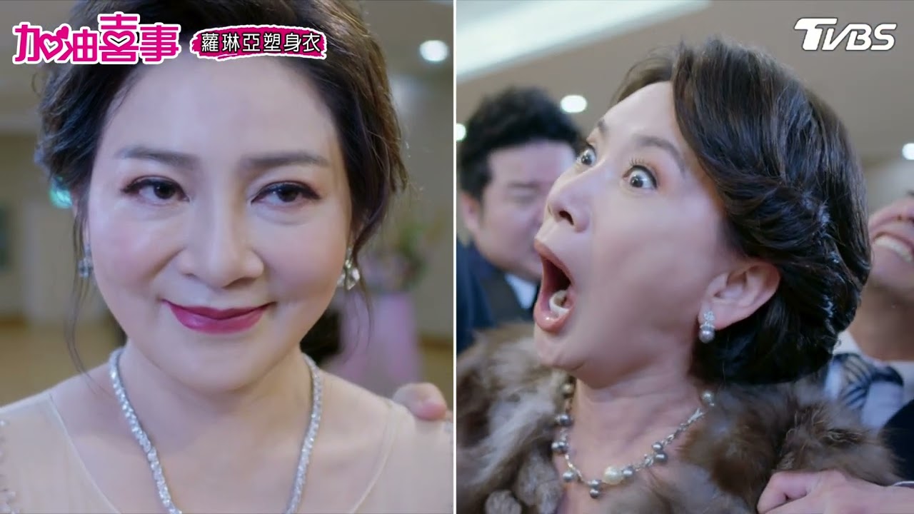 永無終止的恩怨【加油喜事 EP1-1】 Oh!Marriage!