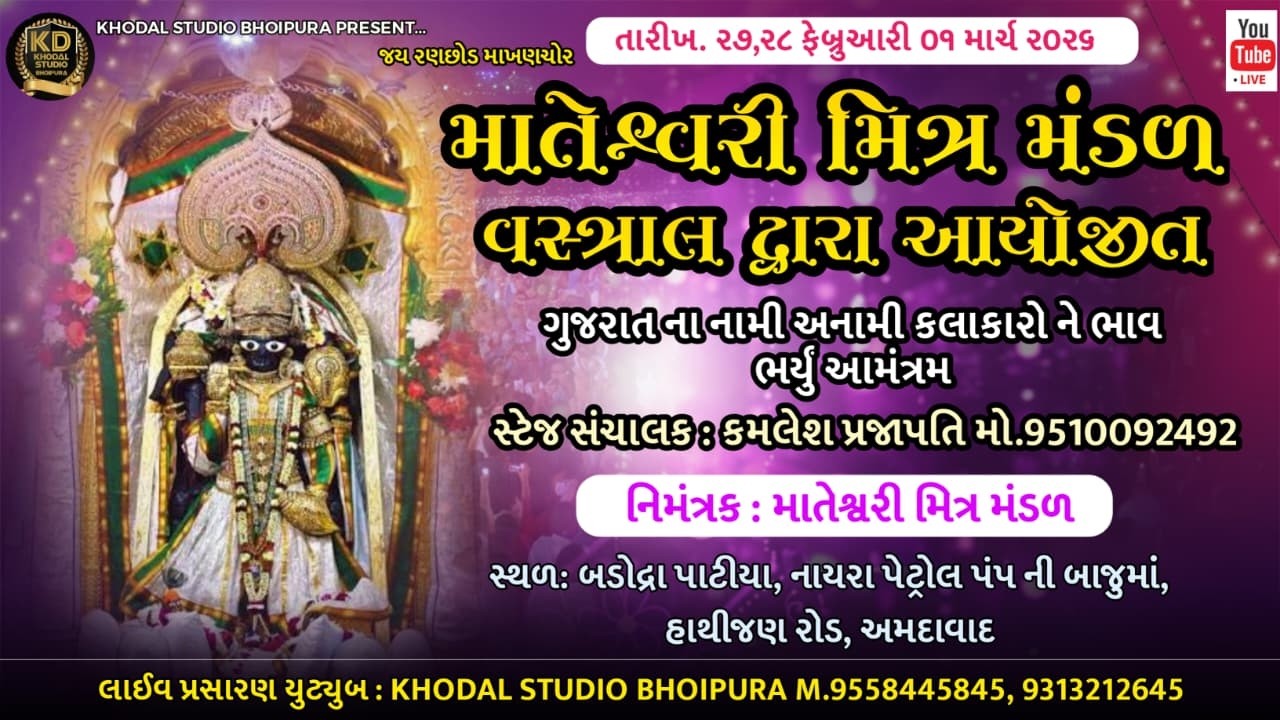 MATESHWARI MITR MANDAD